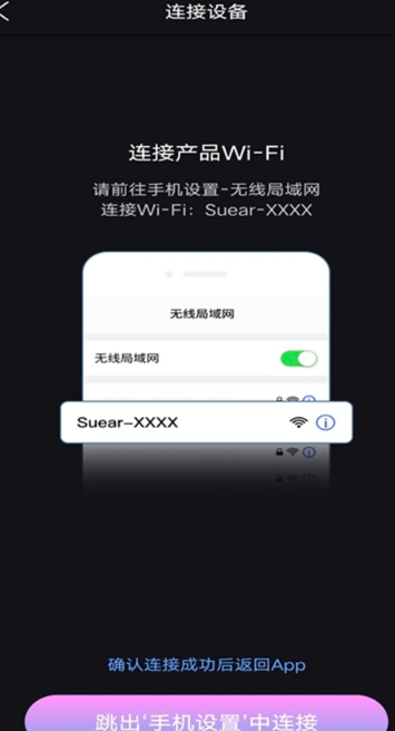Suear手机软件app截图