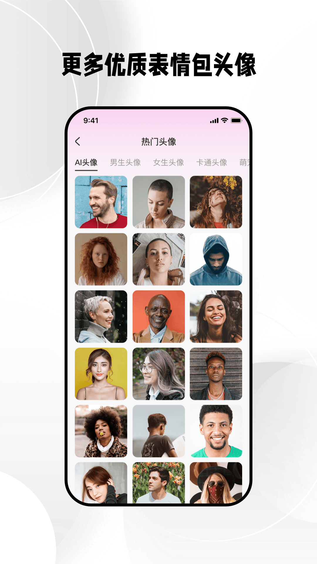 免费壁纸秀下载