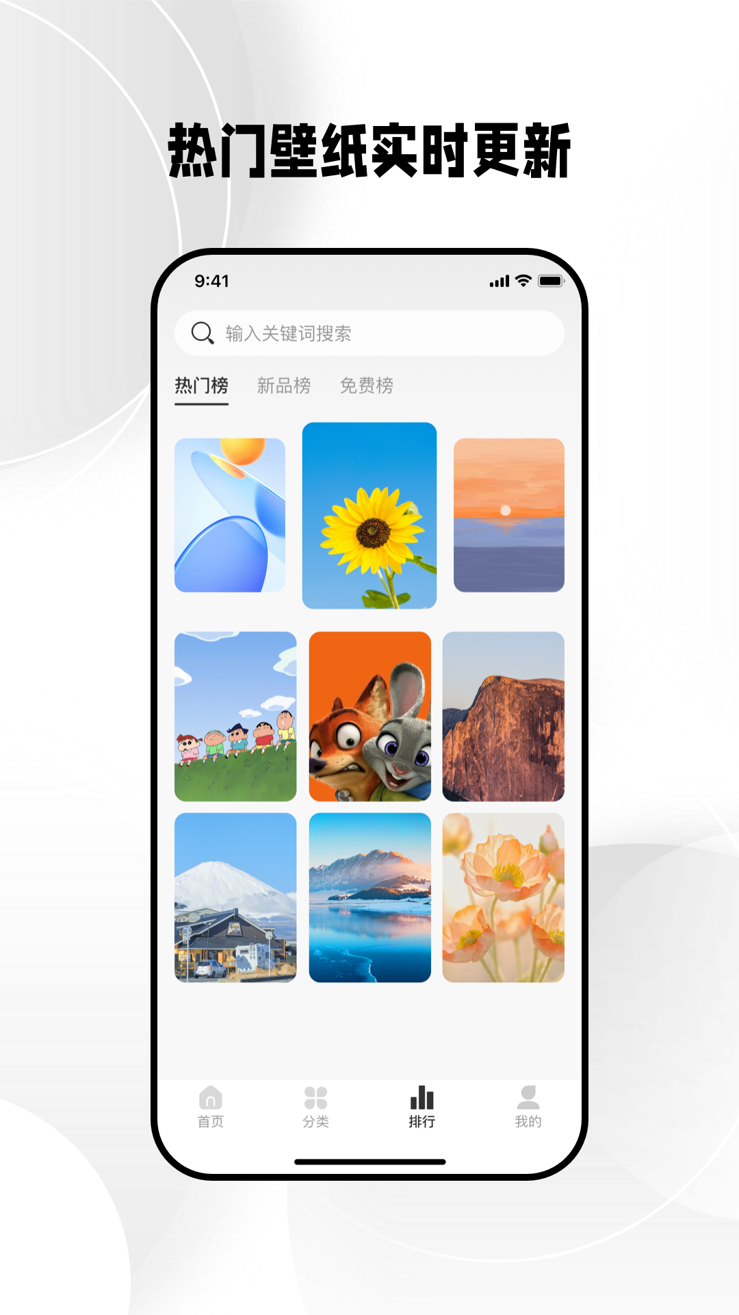 免费壁纸秀下载