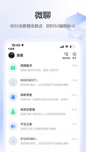 58智慧家政手机软件app截图