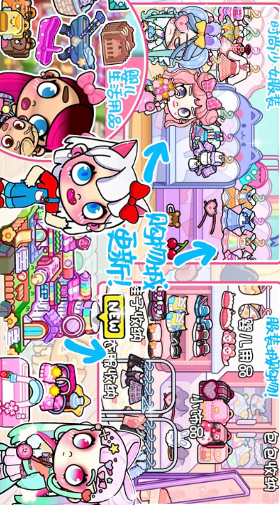 凡达世界我的小镇手游app截图