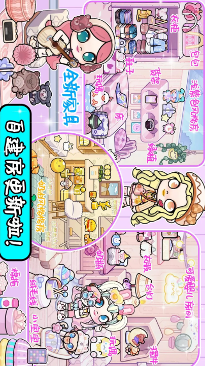 凡达世界我的小镇手游app截图