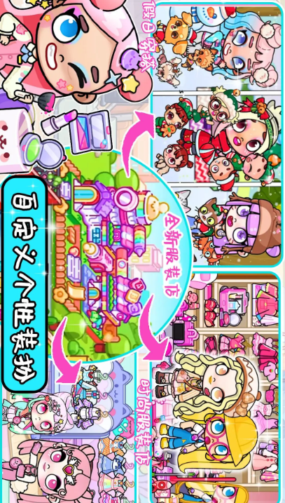 凡达世界我的小镇手游app截图