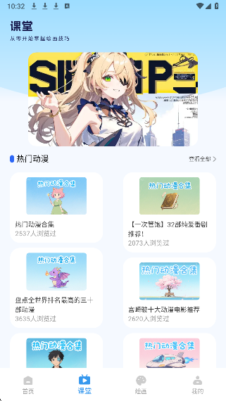 漫蛙3漫画 官方版正版入口网页手机软件app截图