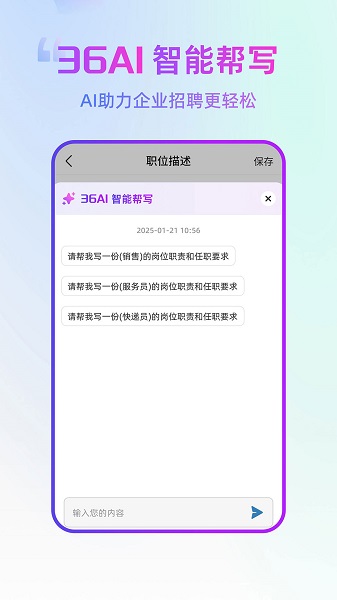杭州直聘手机软件app截图