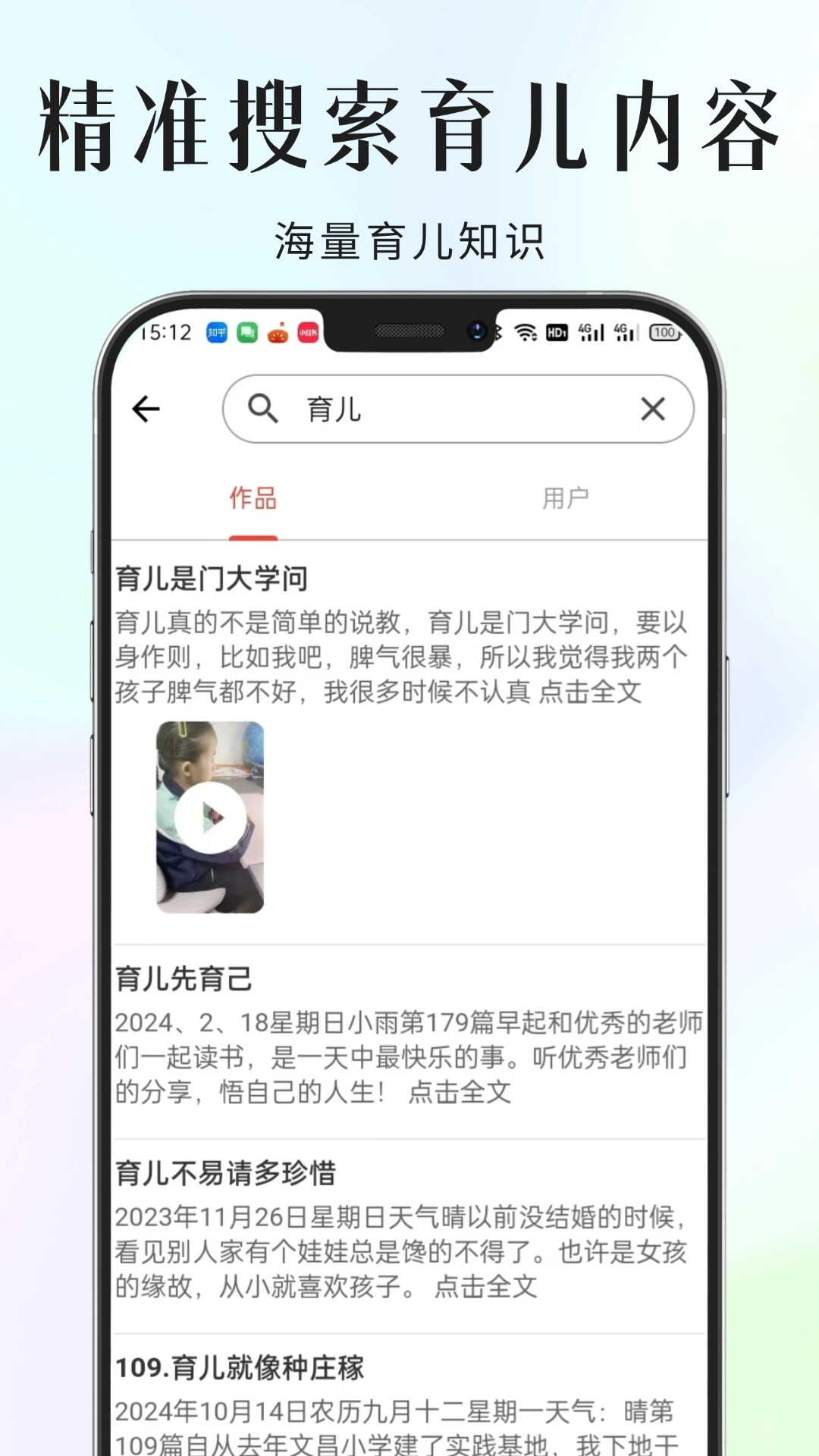 家长小本极速版手机软件app截图