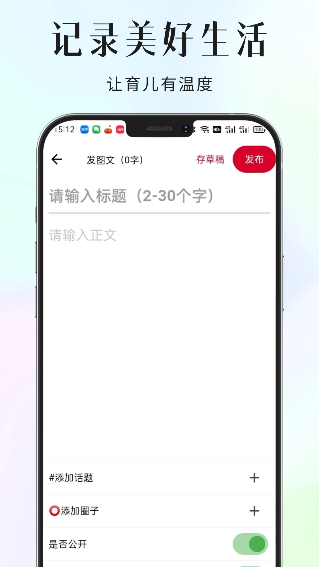 家长小本极速版手机软件app截图