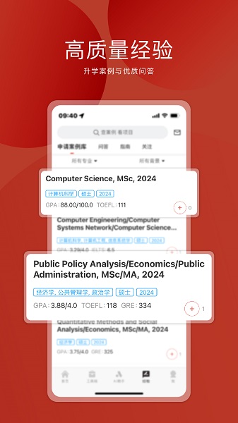 申请方 最新版手机软件app截图