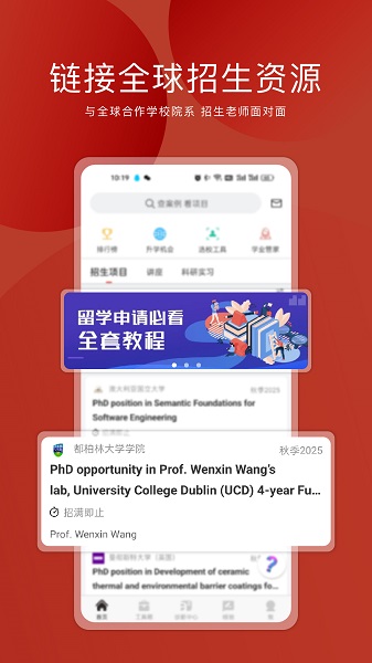申请方 最新版手机软件app截图
