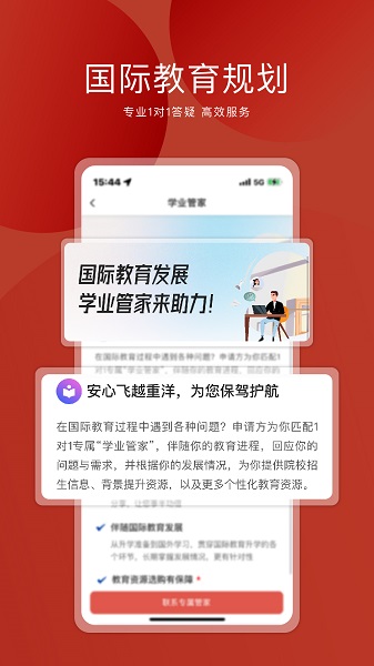申请方 最新版手机软件app截图
