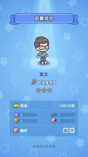 幸福都市手游app截图 幸福都市手游app截图