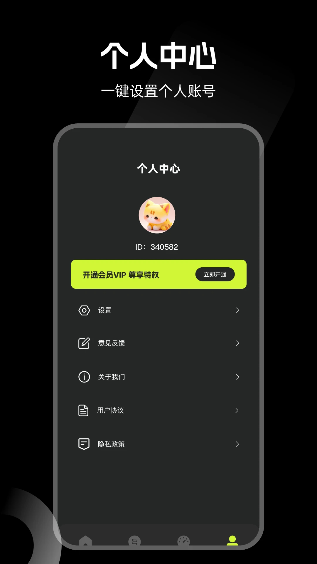ABC加速器手机软件app截图