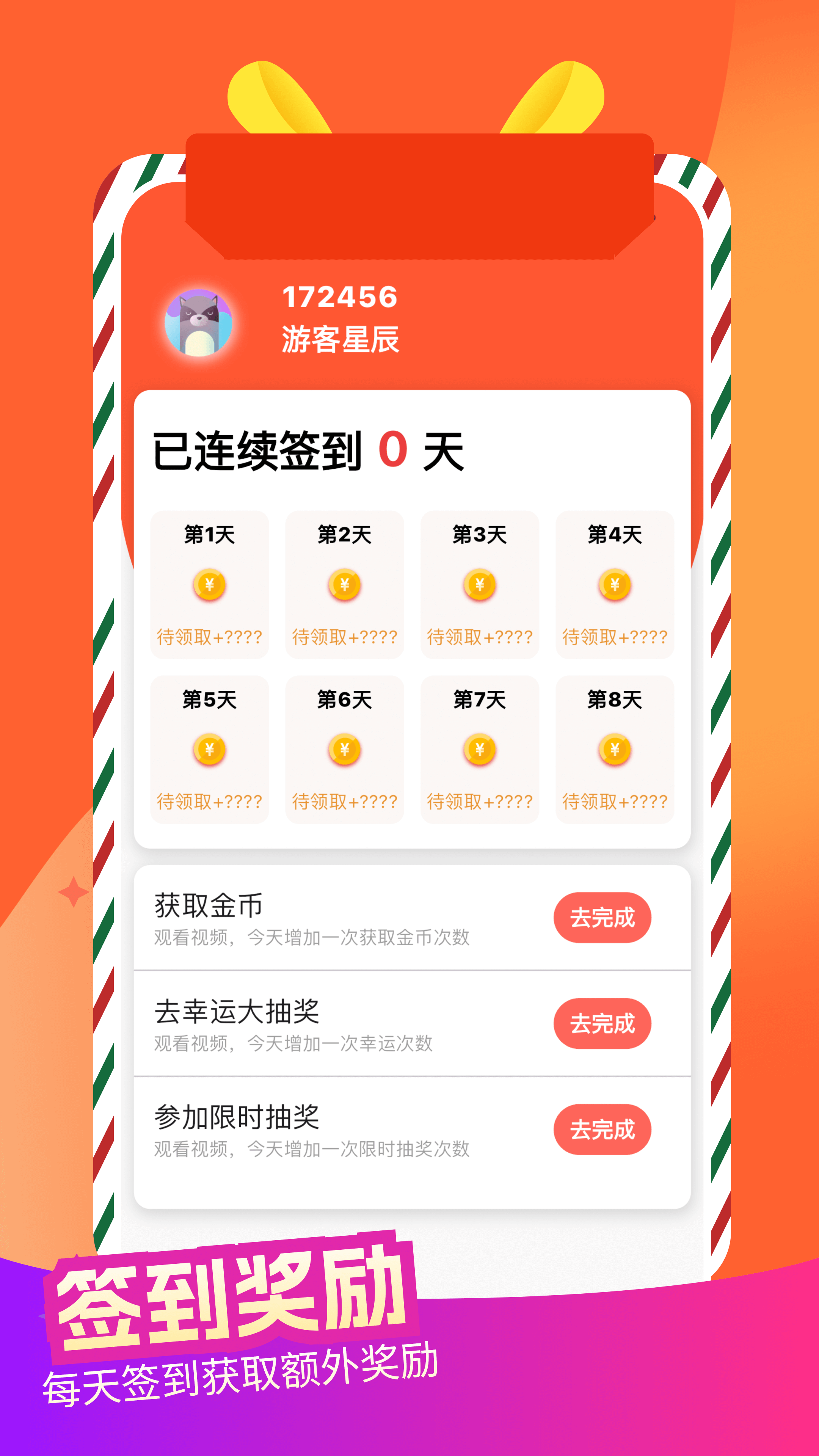 大佬领皮肤手机软件app截图
