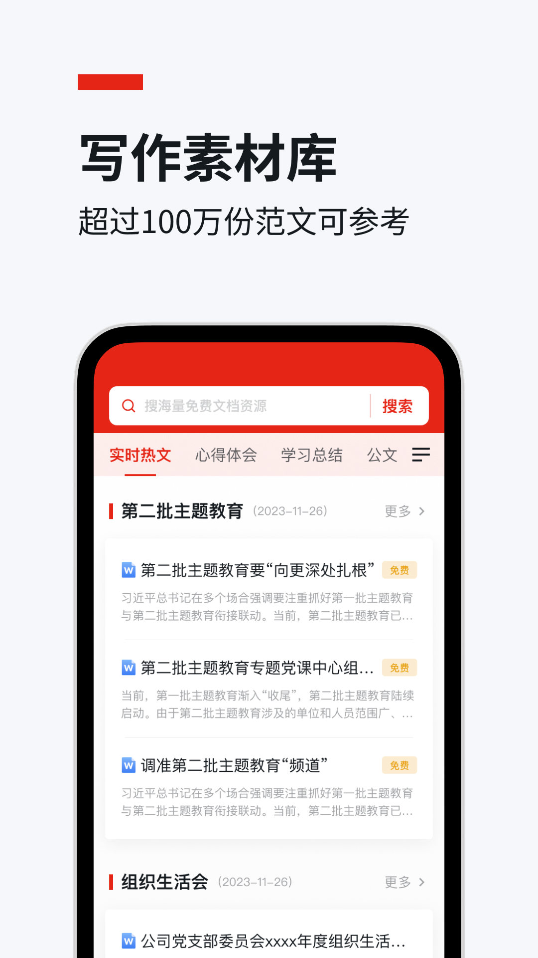 今日文库手机软件app截图