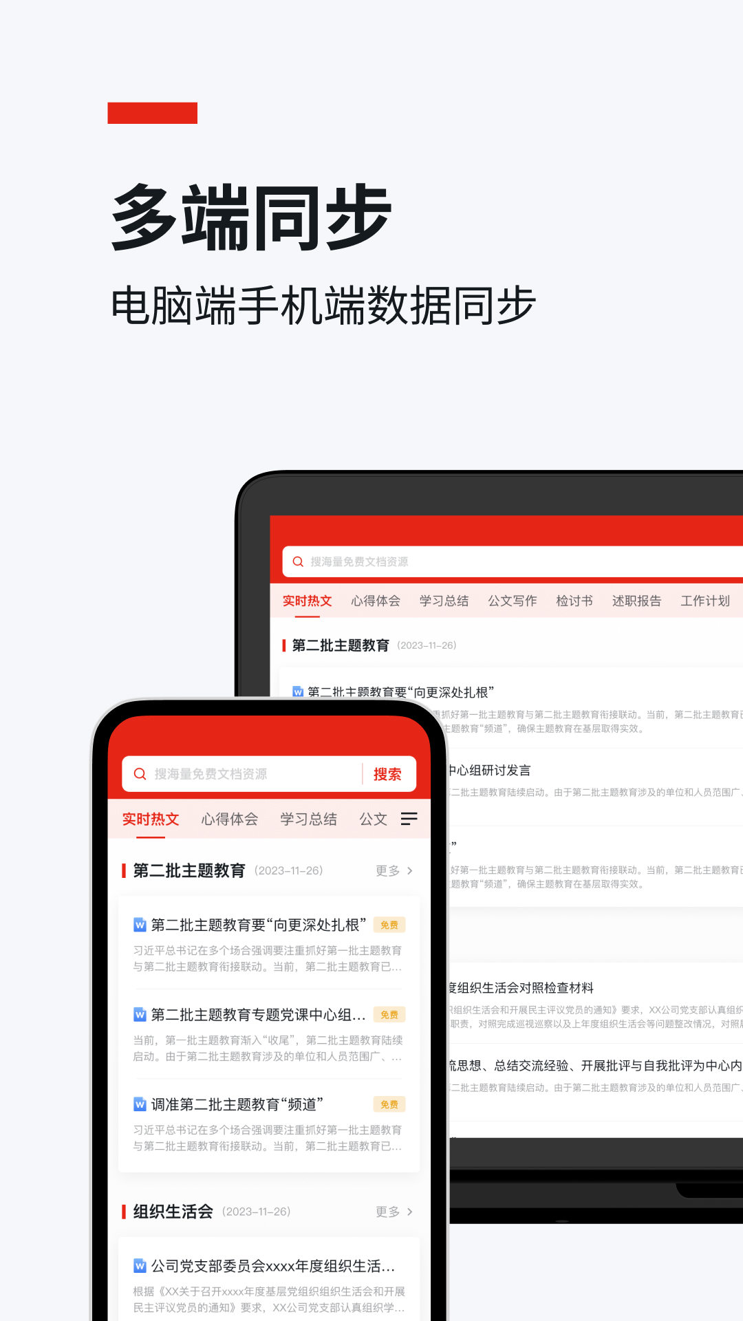 今日文库手机软件app截图