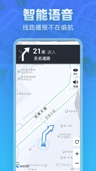 全景实道导航手机软件app截图