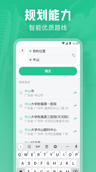 北星实时地图手机软件app截图