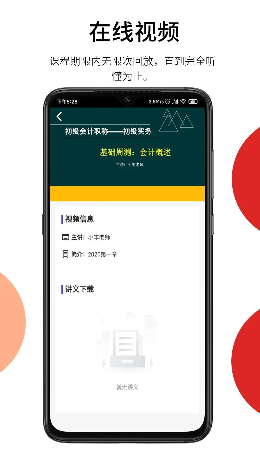 百通在线手机软件app截图
