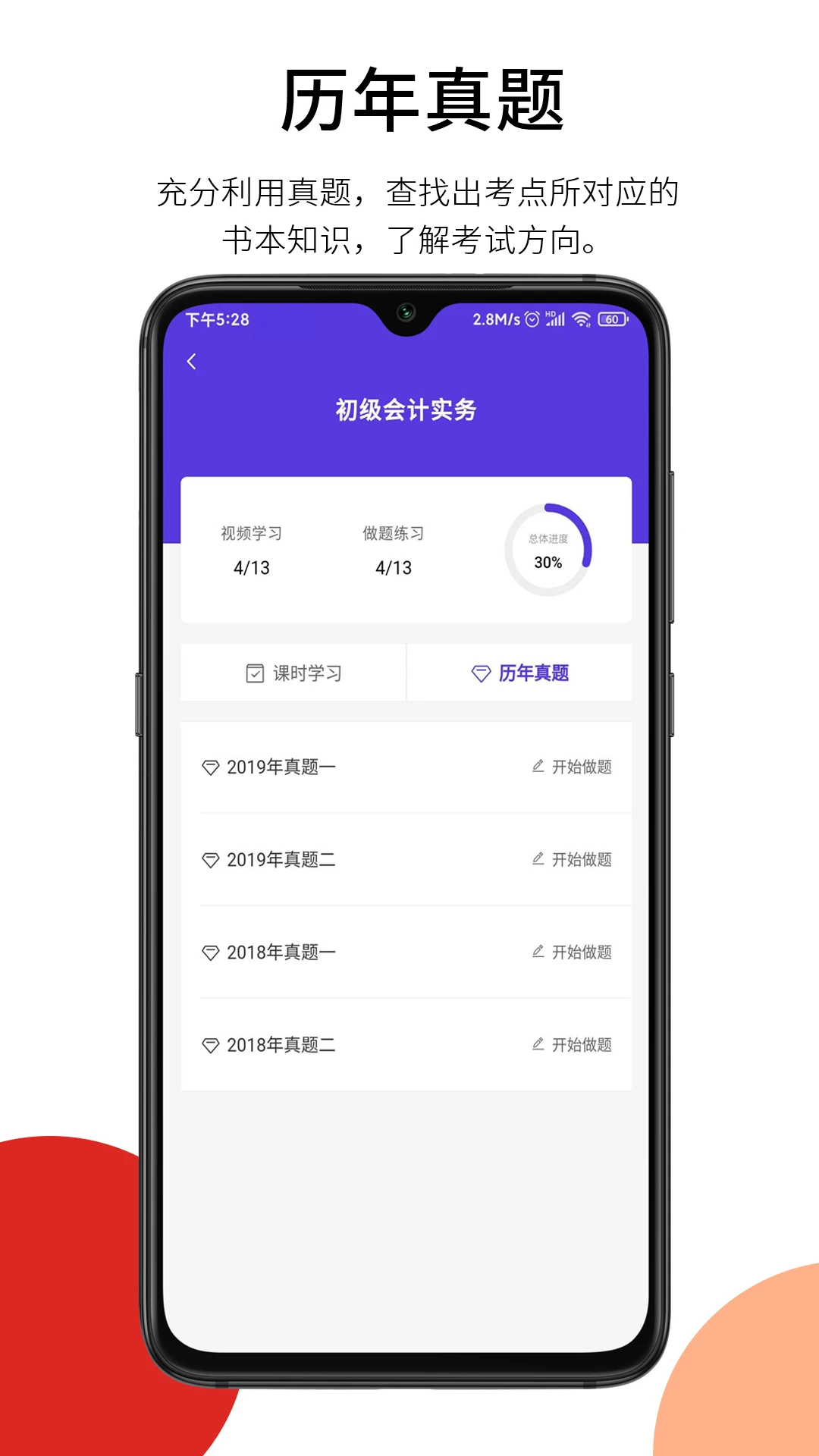 百通在线手机软件app截图