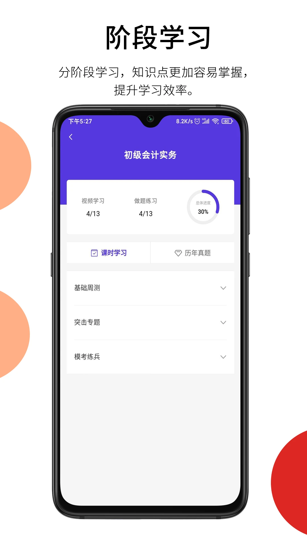 百通在线手机软件app截图