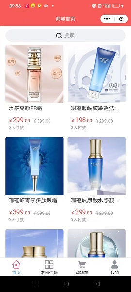 乐聊宝手机软件app截图