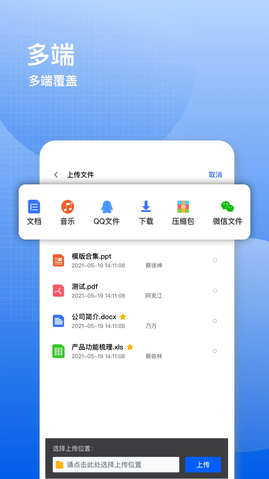 飞鸽云文档手机软件app截图