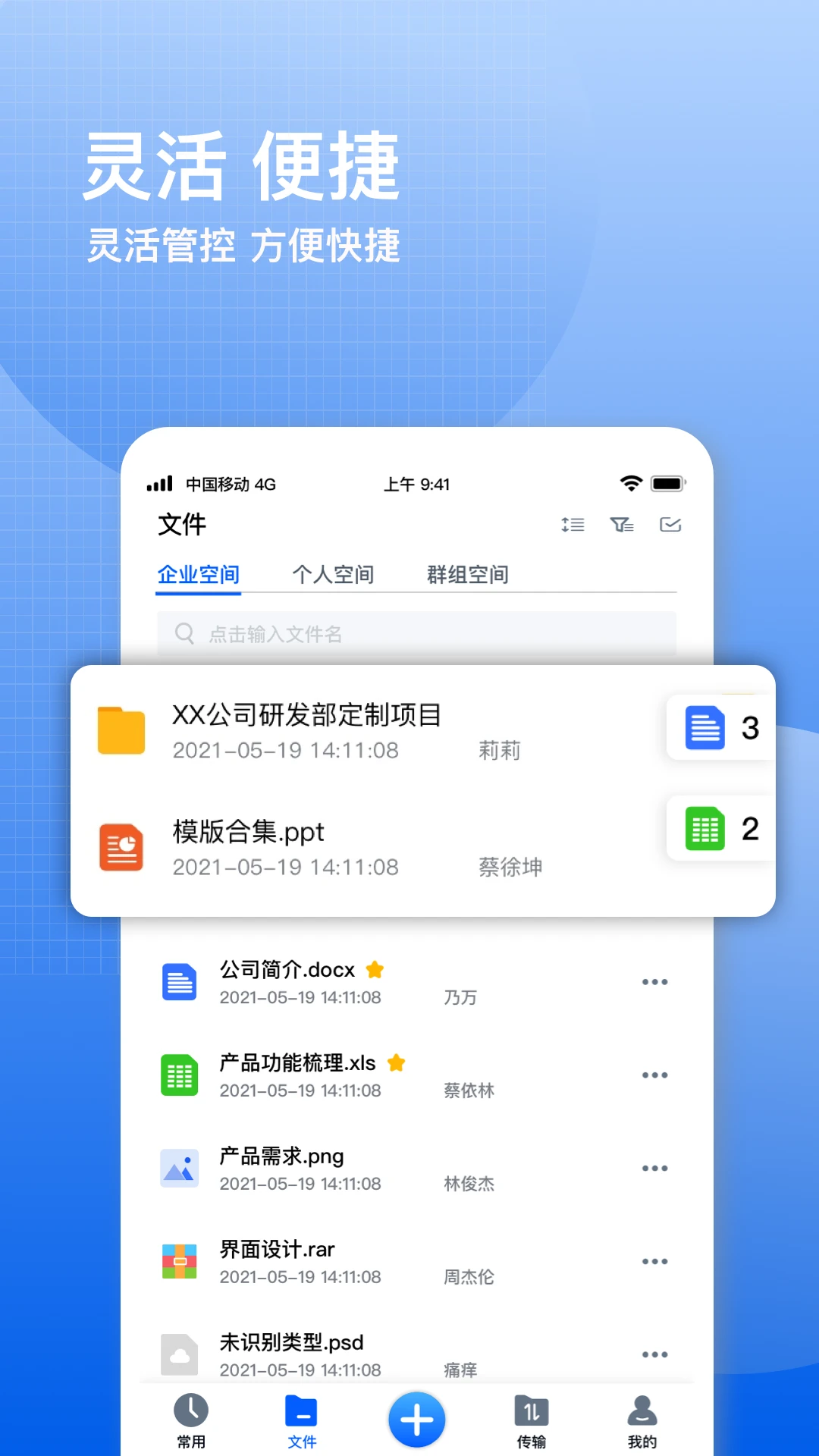 飞鸽云文档手机软件app截图