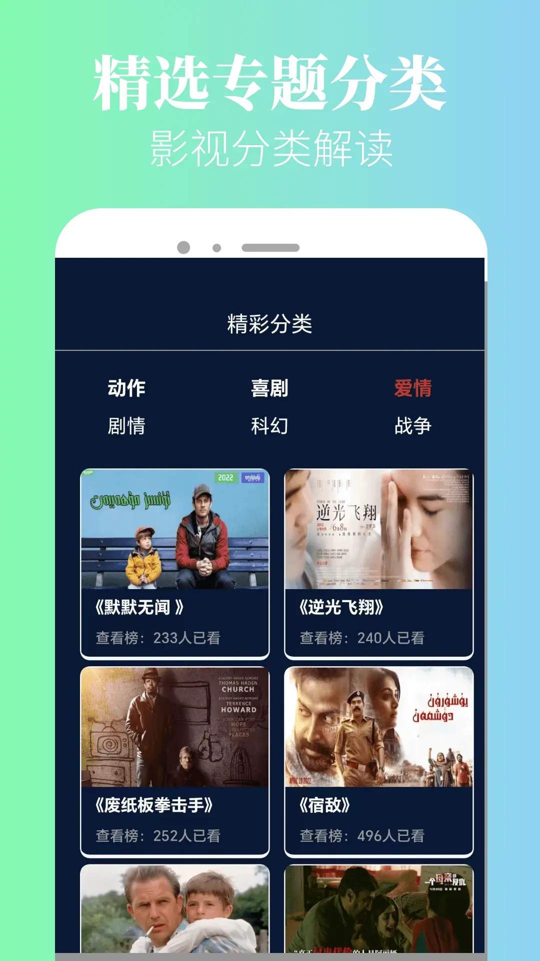 追剧豆 官方最新版手机软件app截图