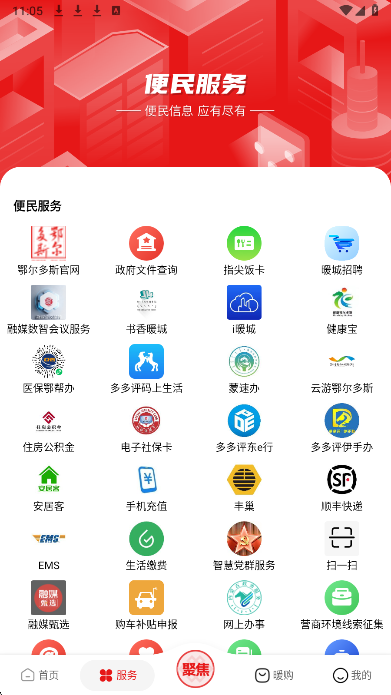 暖新闻手机软件app截图