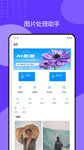 2345万能看图王手机软件app截图