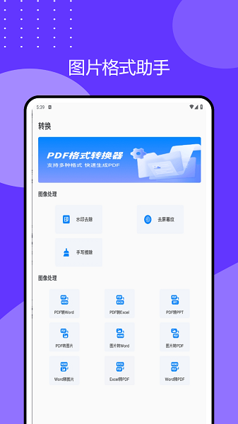2345万能看图王手机软件app截图