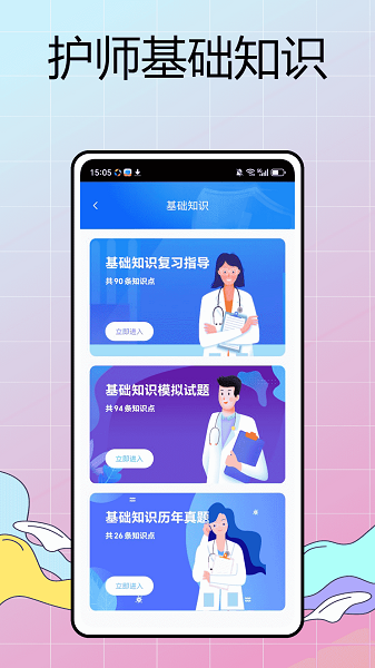 华西通手机软件app截图