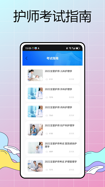 华西通手机软件app截图