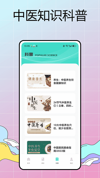 华西通手机软件app截图