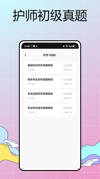 华西通手机软件app截图