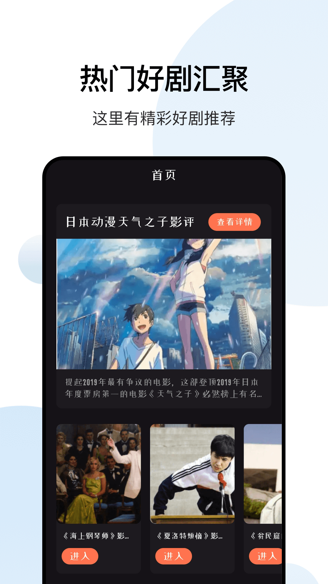 大师兄影视app 最新安卓版手机软件app截图