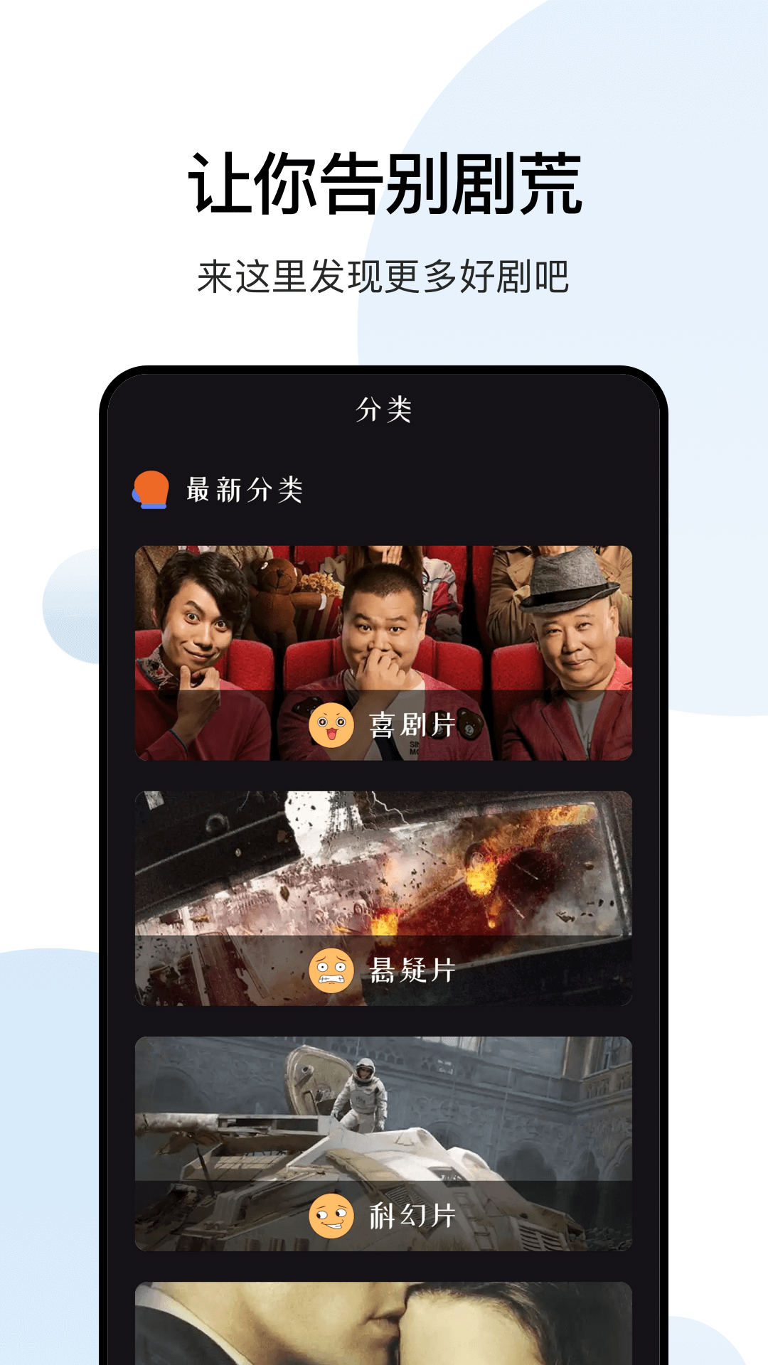 大师兄影视app 最新安卓版手机软件app截图