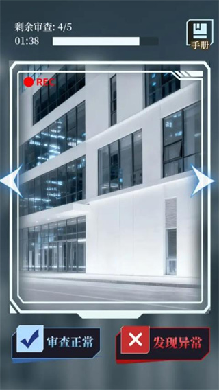 人类Bug清除计划 中文版手游app截图