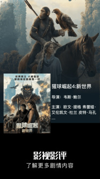 水月影评追剧 正版手机软件app截图