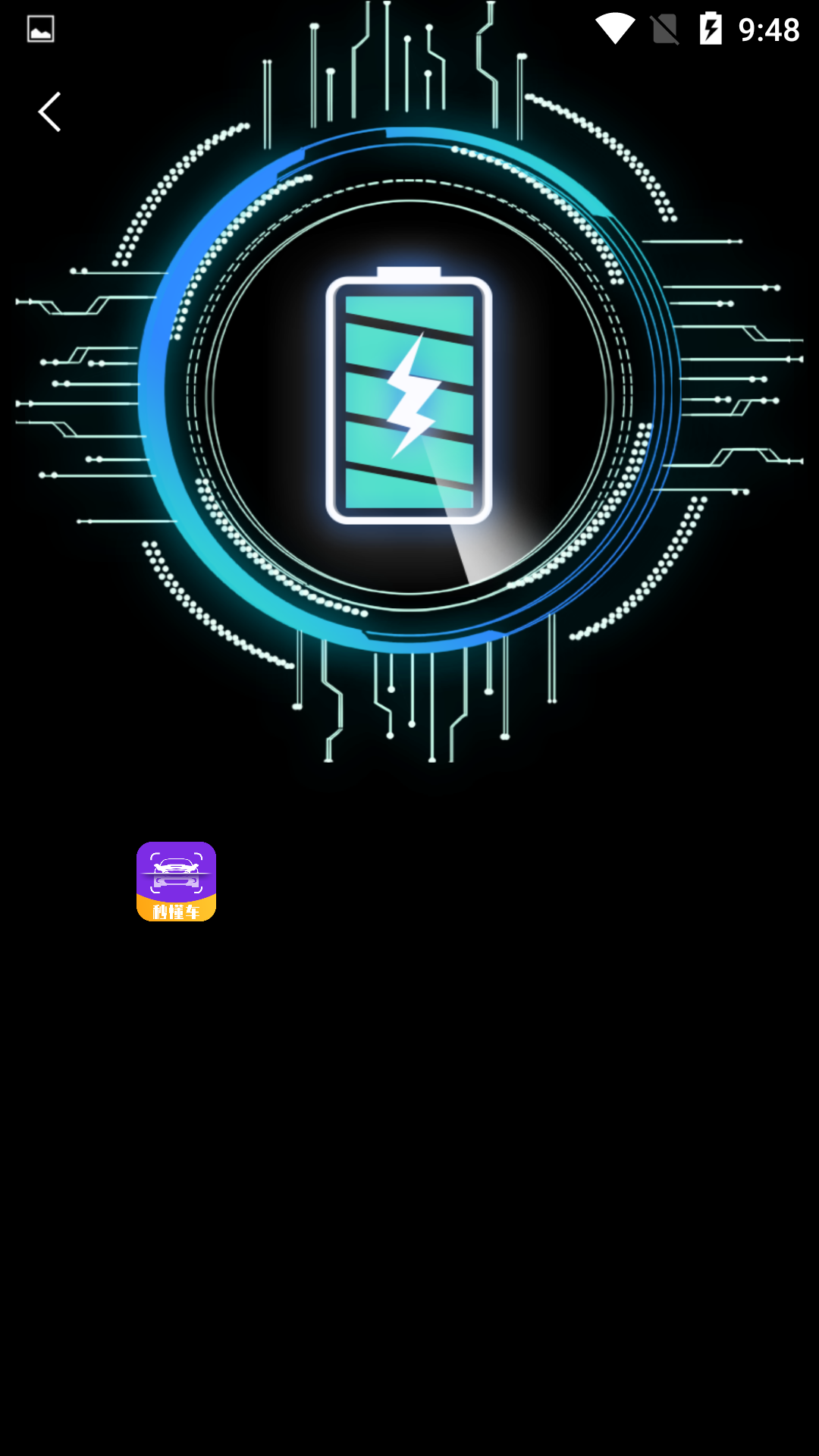 电池监测修复管家下载