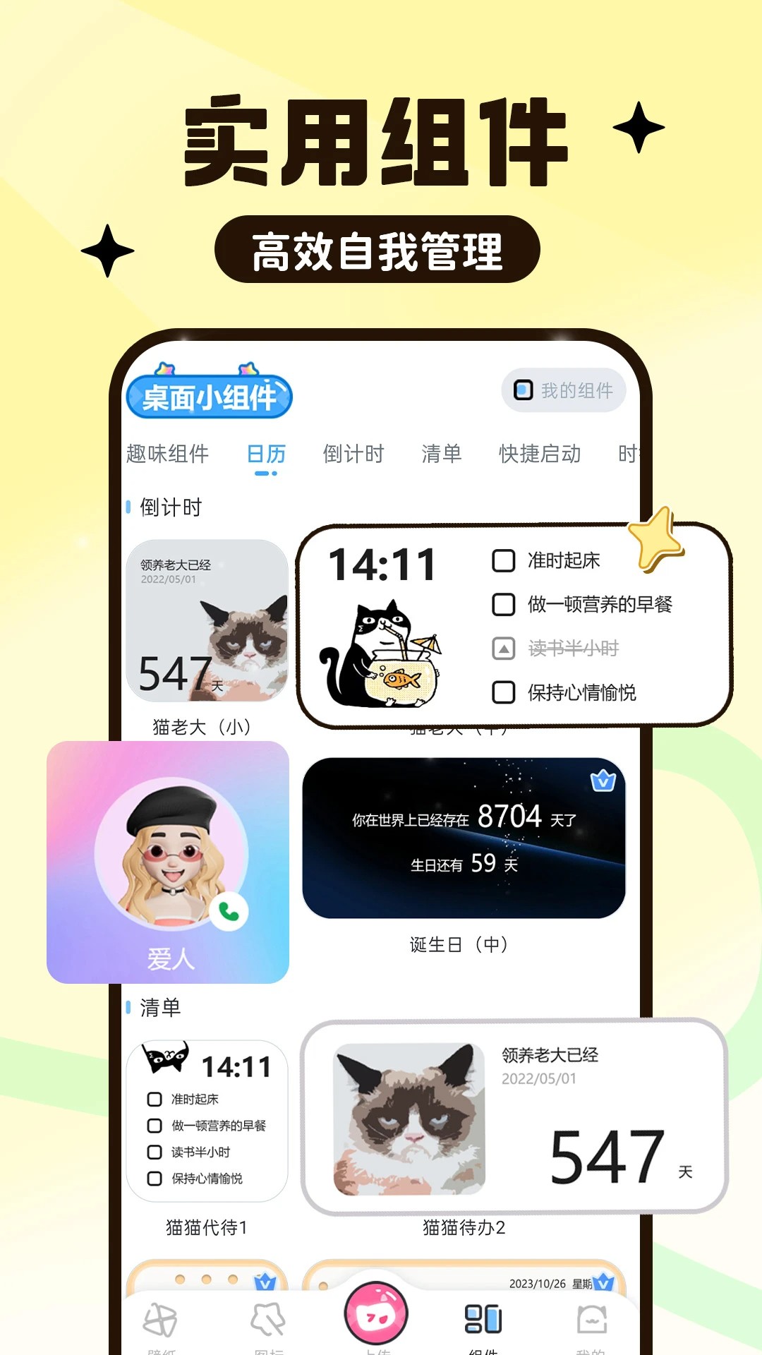 UPUPOO动态壁纸 官网版手机软件app截图