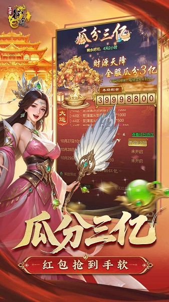 王者征途手游app截图