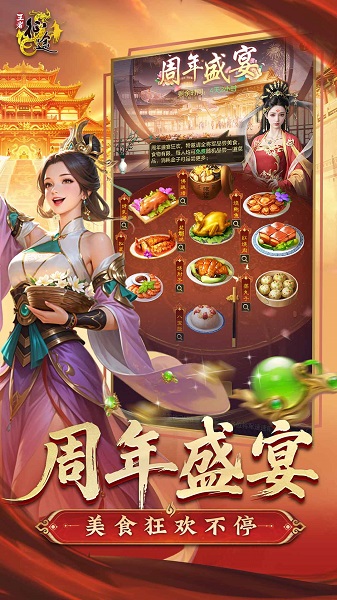 王者征途手游app截图