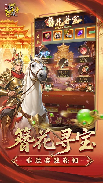 王者征途手游app截图