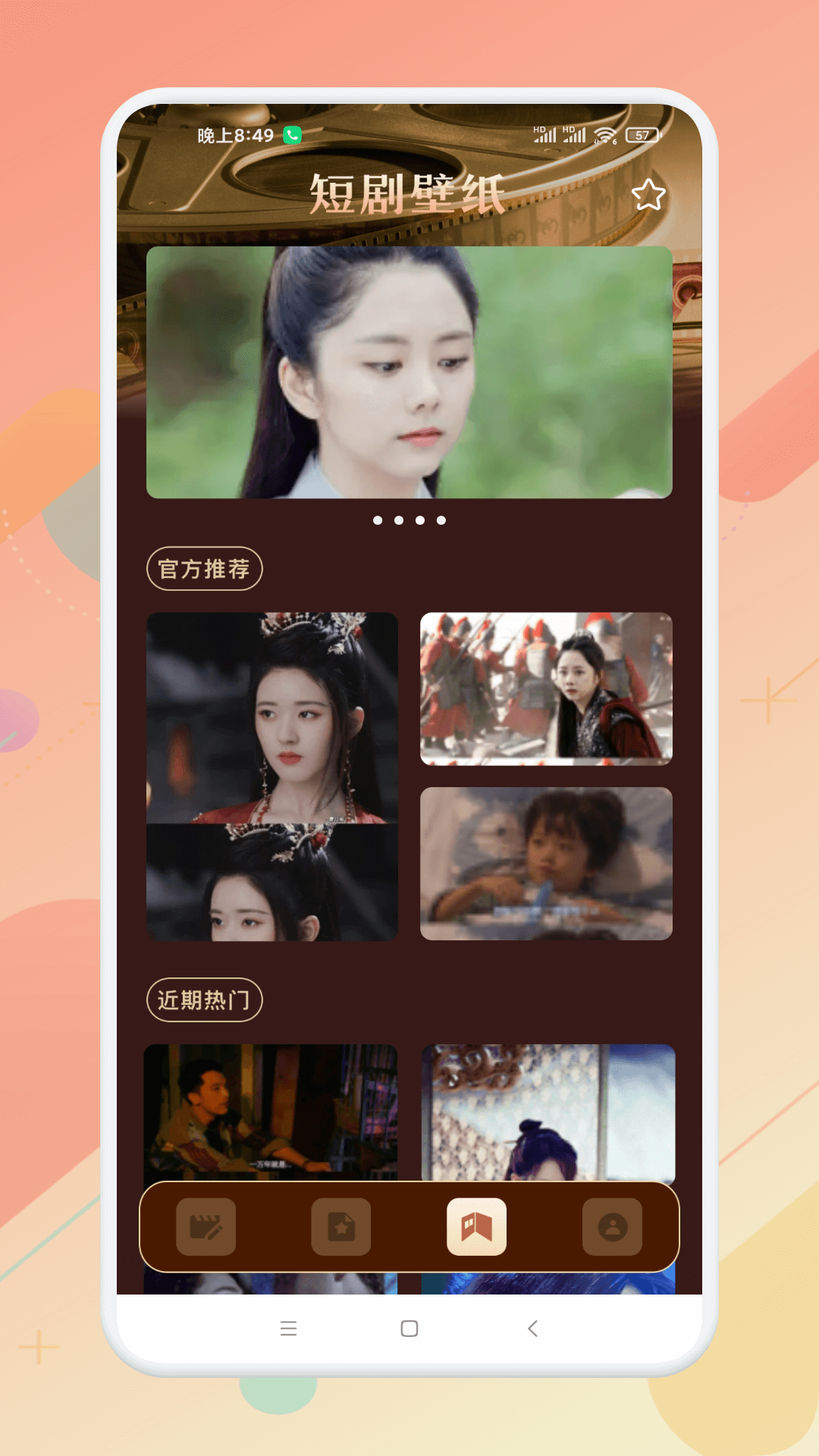 风筝影评 官网版手机软件app截图