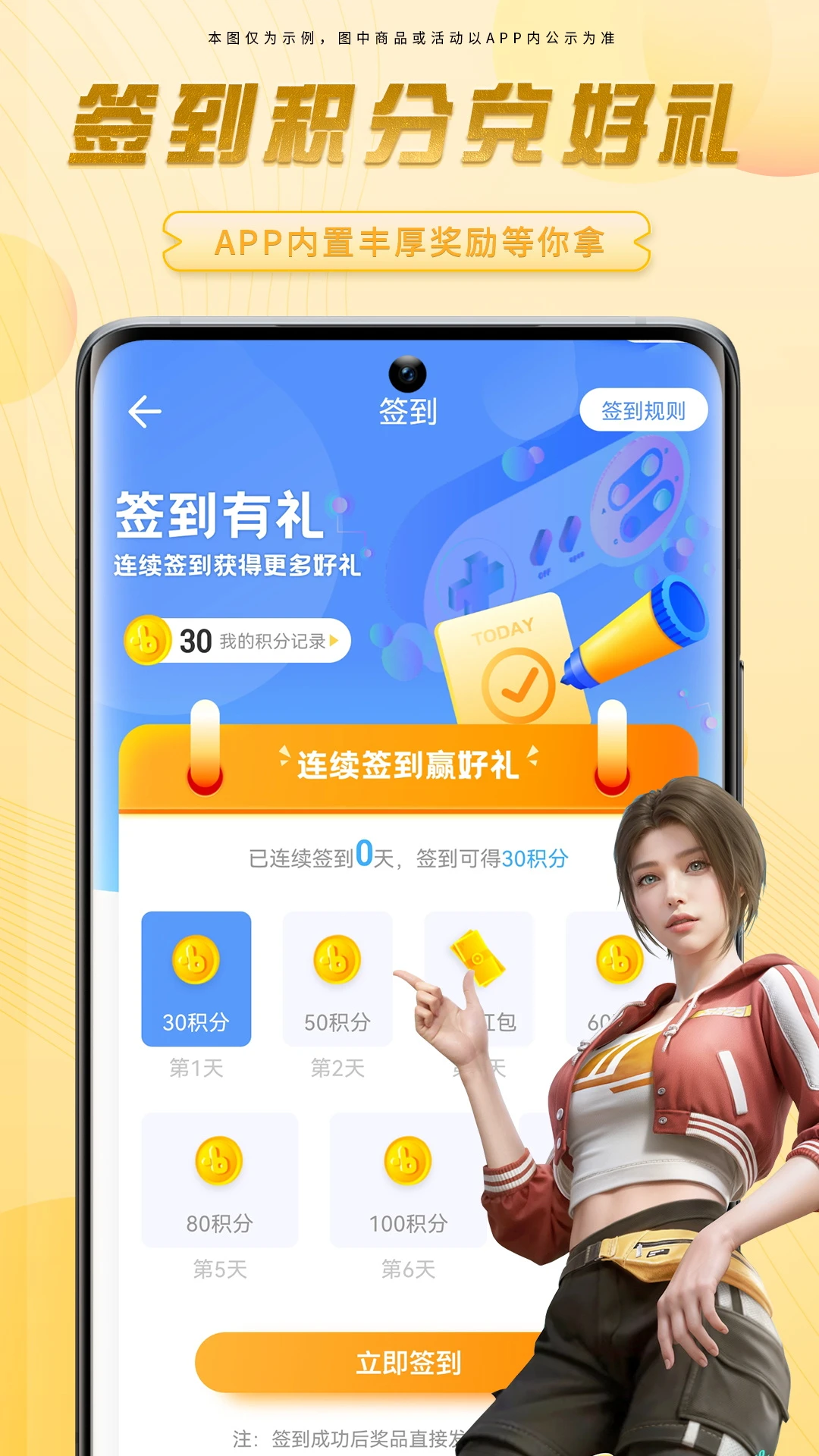 虚贝租号极速版手机软件app截图