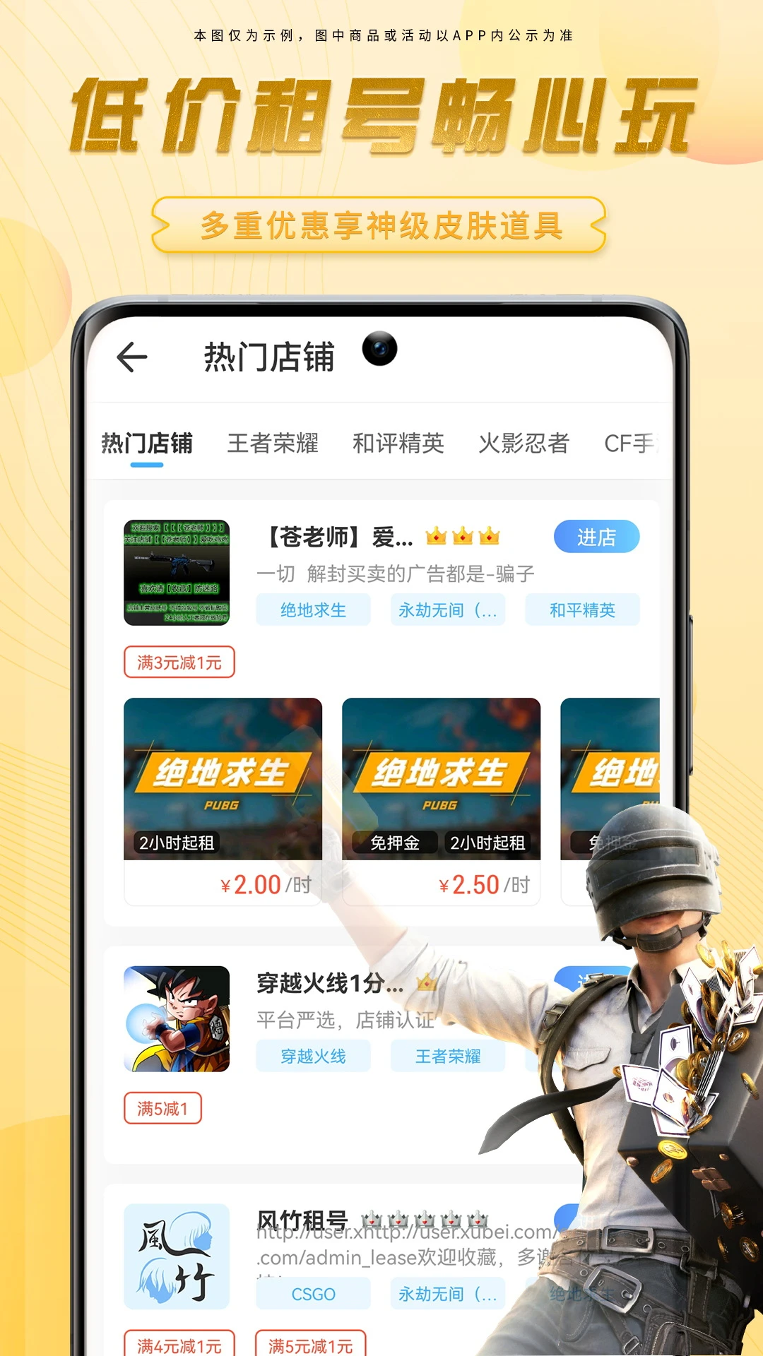 虚贝租号极速版手机软件app截图