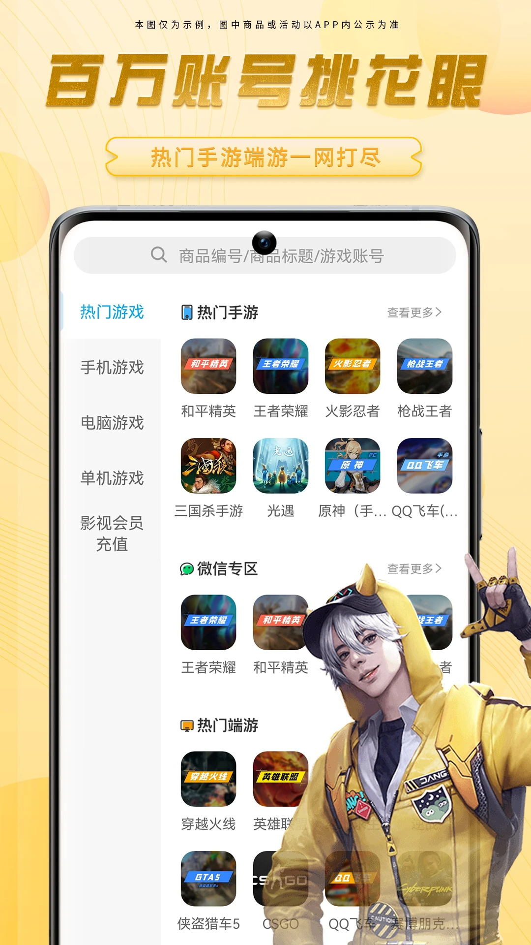 虚贝租号极速版手机软件app截图