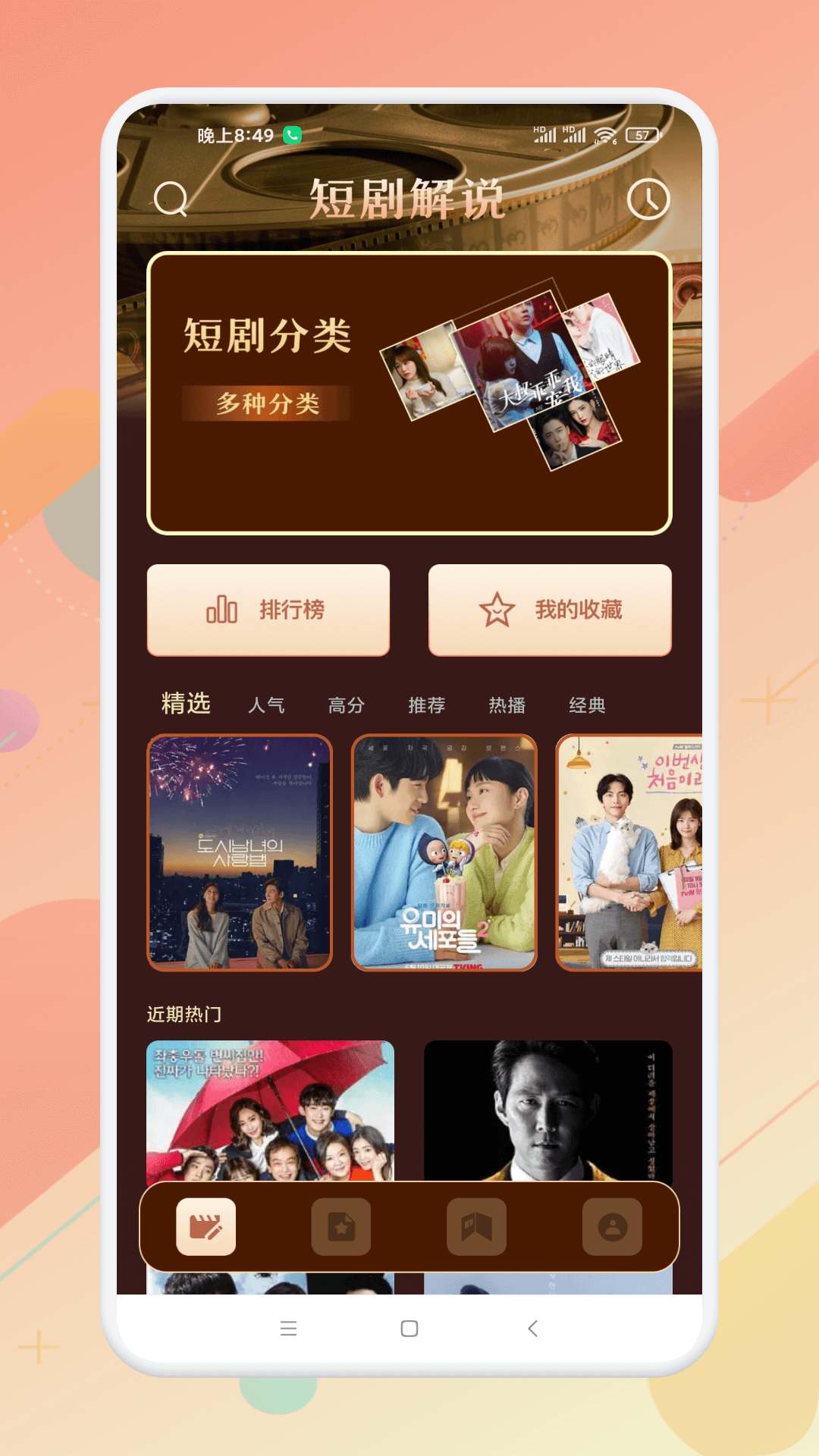 风筝影评 免费无广告手机软件app截图
