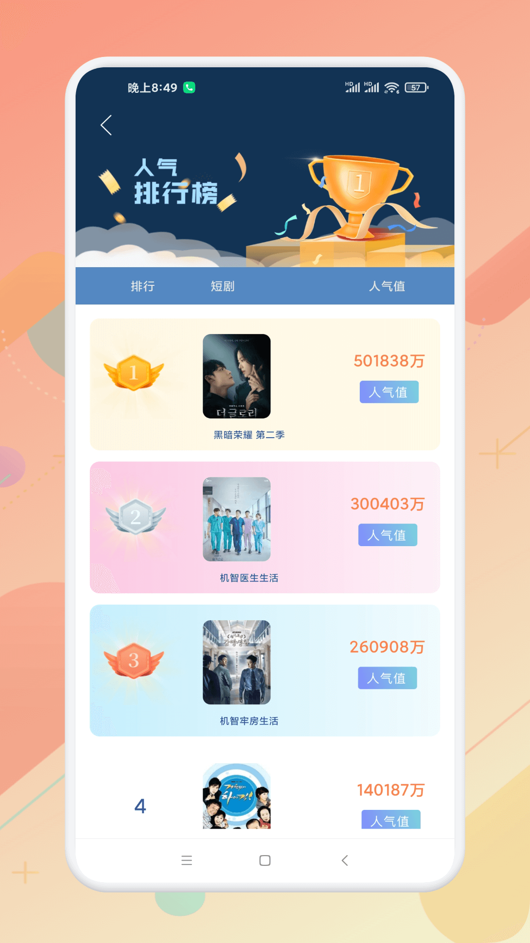 风筝影评 免费无广告手机软件app截图